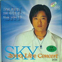 SKY 2000 LIVE CONCERT