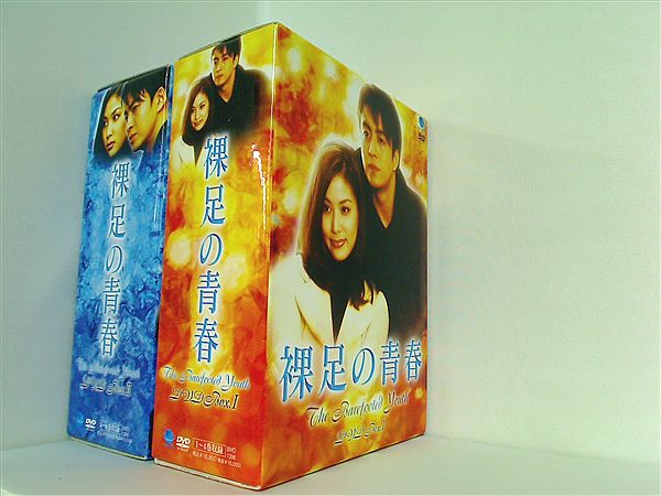 裸足の青春 DVD BOX The Barefooted Youth