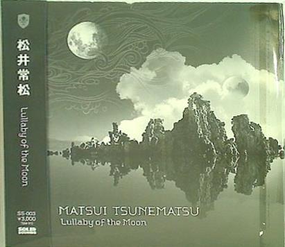 Lullaby of the Moon 松井常松
