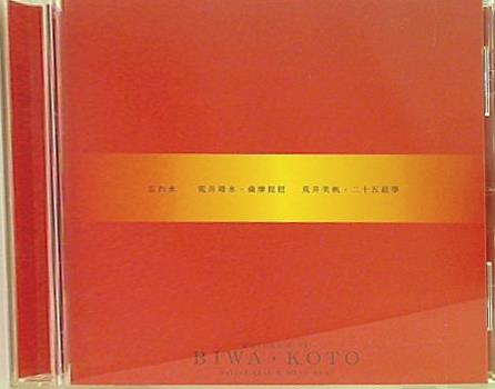 忘れ水 荒井靖水 荒井美帆