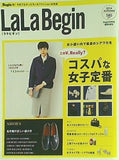 LaLa Begin ララ ビギン 2014AUTUMN Begin10月号 臨時増刊