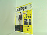 LaLa Begin ララ ビギン 2014AUTUMN Begin10月号 臨時増刊