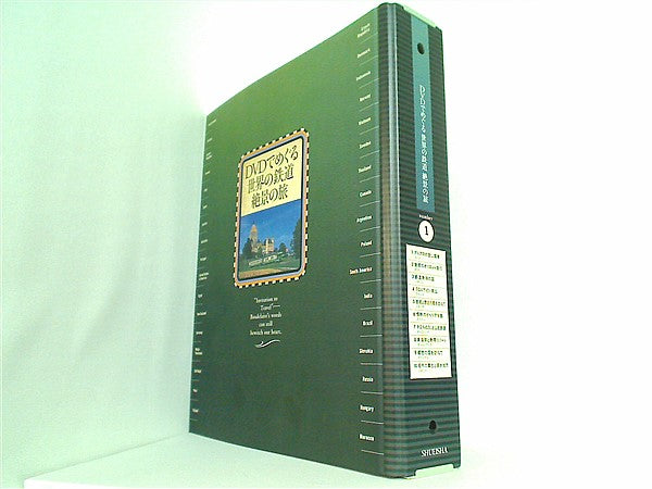 飛鳥Ⅱ絶景世界紀行』スペシャルDVDボックス全9巻