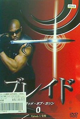 レンタル落ち ブレイド ブラッド・オブ・カノン