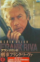 DVD レンタル落ち アラン・ドロンの刑事フランク・リーヴァ 日本