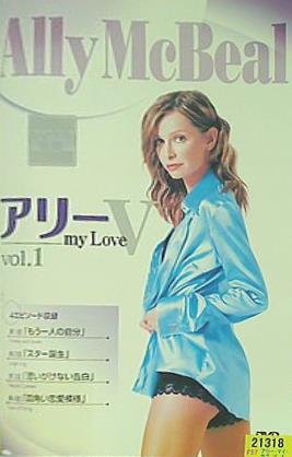レンタル落ち アリー・マイ・ラブ 5th Season