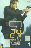 レンタル落ち 24 TWENTY FOUR シーズンⅦ