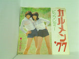 カルメン'77 パイプの怪人 ピンク・レディー