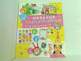 新年度＆お誕生 ワンダフルアイデア2015 Pot2015年4月号別冊付録