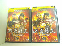 レンタル落ち 淵蓋蘇文 ヨンゲソムン -高句麗動乱 英雄編-