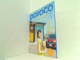 poroco ポロコ 2019年7月号