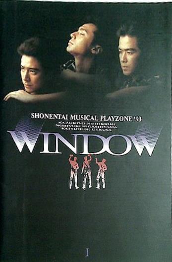 大型本 パンフレット 少年隊 ミュージカル PLAYZONE '93/WINDOWⅠ