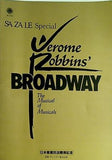 パンフレット ジェローム・ロビンズ・ブロードウェイ SAZALE Special Jerome Robbin's BROADWAY 日本衛星放送開局記念
