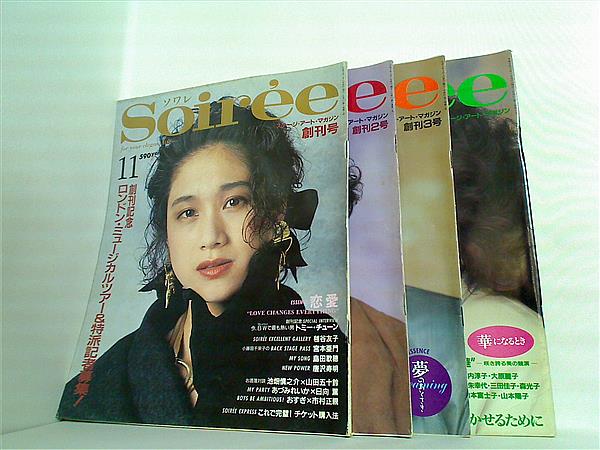 Soiree ソワレ ステージ・アート・マガジン Vol.１-Vol.１０ Vol.１-Vol.１０。 本セット Soiree ソワレ ステージ・アート・マガジン Vol.1-Vol