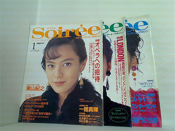 Soiree ソワレ ステージ・アート・マガジン Vol.１-Vol.１０ Vol.１-Vol.１０。 本セット Soiree ソワレ ステージ・アート・マガジン Vol.1-Vol