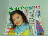 Soiree ソワレ ステージ・アート・マガジン Vol.１１-Vol.２０ Vol.１１-Vol.２０。