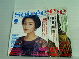 Soiree ソワレ ステージ・アート・マガジン Vol.１１-Vol.２０ Vol.１１-Vol.２０。