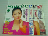 Soiree ソワレ ステージ・アート・マガジン Vol.21-Vol.30 Vol.２１-Vol.３０。