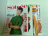 Soiree ソワレ ステージ・アート・マガジン Vol.41-Vol.50 Vol.４１-Vol.５０。