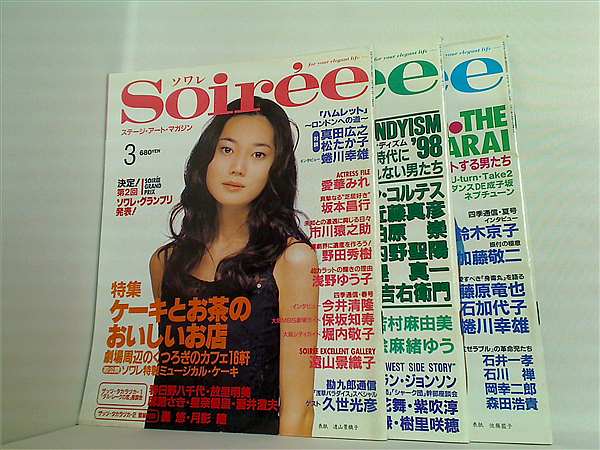 Soiree ソワレ ステージ・アート・マガジン Vol.41-Vol.50 Vol.４１-Vol.５０。 本セット Soiree ソワレ ステージ・アート・マガジン Vol.41-Vol