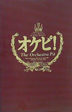 パンフレット オケピ The Orchestra Pit 2000年