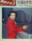 毎日グラフ 1994年 2月 13日号