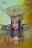 パンフレット エル・ドラード 宝塚歌劇 月組公演 1997年