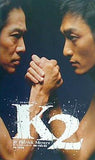 パンフレット K2 シス・カンパニー公演 2010年