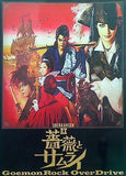 パンフレット 薔薇とサムライ GoemonRock OverDrive 劇団新感線 2010年