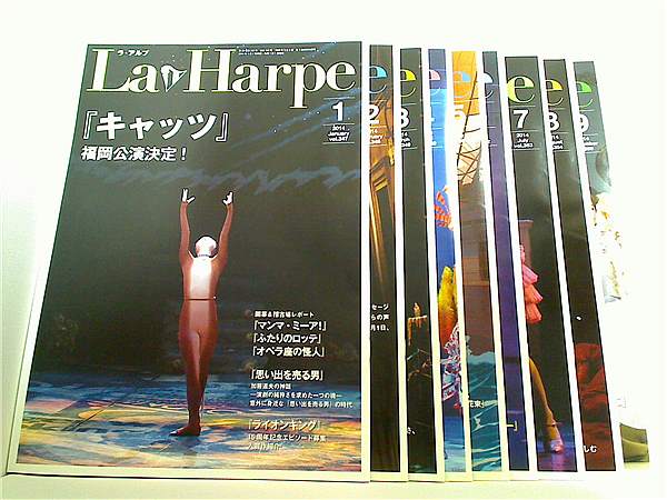 劇団四季　会報ラ・アルプ　ラアルプLaHarpe 2014年〜2021年 83冊 本セット 劇団四季 会報誌 ラ・アルプ la harpe 2014年号 1月号
