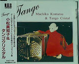 小松真知子とタンゴクリスタル タンゴライブ集