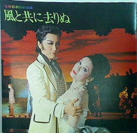 大型本 パンフレット 風と共に去りぬ 宝塚歌劇月組公演 1978 – AOBADO オンラインストア