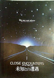 パンフレット 未知との遭遇 CLOSE ENCOUNTERS OF THE THIRD KIND