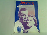 パンフレット カサブランカ Casablanca 1977