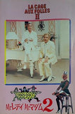 パンフレット Mr.レディ Mr.マダム2 1981