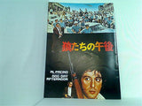 パンフレット 狼たちの午後 DOG DAY AFTERNOON