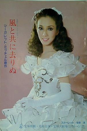 大型本 パンフレット マーガレット・ミッチェル 風と共に去りぬ