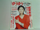 ゆうゆう 2012年12月号