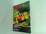 東京人 2008年09月号