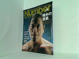 Sports Graphic Number スポーツ・グラフィック ナンバー 539・540