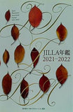 JILLA年鑑 2021-2022 協同組合 日本イラストレーション協会