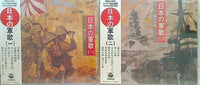 日本の軍歌 暁に祈る 露営の歌