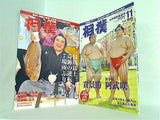 相撲 ベースボール・マガジン社 2017年号 ３月号-５月号,７月号-１１月号。付録欠品。