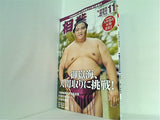 相撲 ベースボール・マガジン社 2019年号 ５月号,７月号,１１月号。付録欠品。