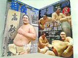 相撲 ベースボール・マガジン社 2020年号 １月号,３月号,７月号,９月号,１１月号。付録欠品。
