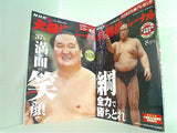 NHK大相撲ジャーナル 2016年号 ４月号-８月号,１０月号,１２月号。付録欠品。