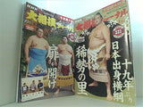 NHK大相撲ジャーナル 2017年号 ２月号,４月号-５月号。付録欠品。