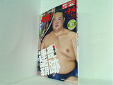 NHK大相撲ジャーナル 2017年号 ２月号,４月号-５月号。付録欠品。