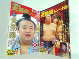 スポーツ報知大相撲ジャーナル 2019年号 １月号,３月号,５月号,７月号,１１月号。付録欠品。