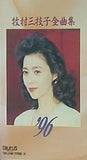 牧村三枝子 全曲集 ’96
